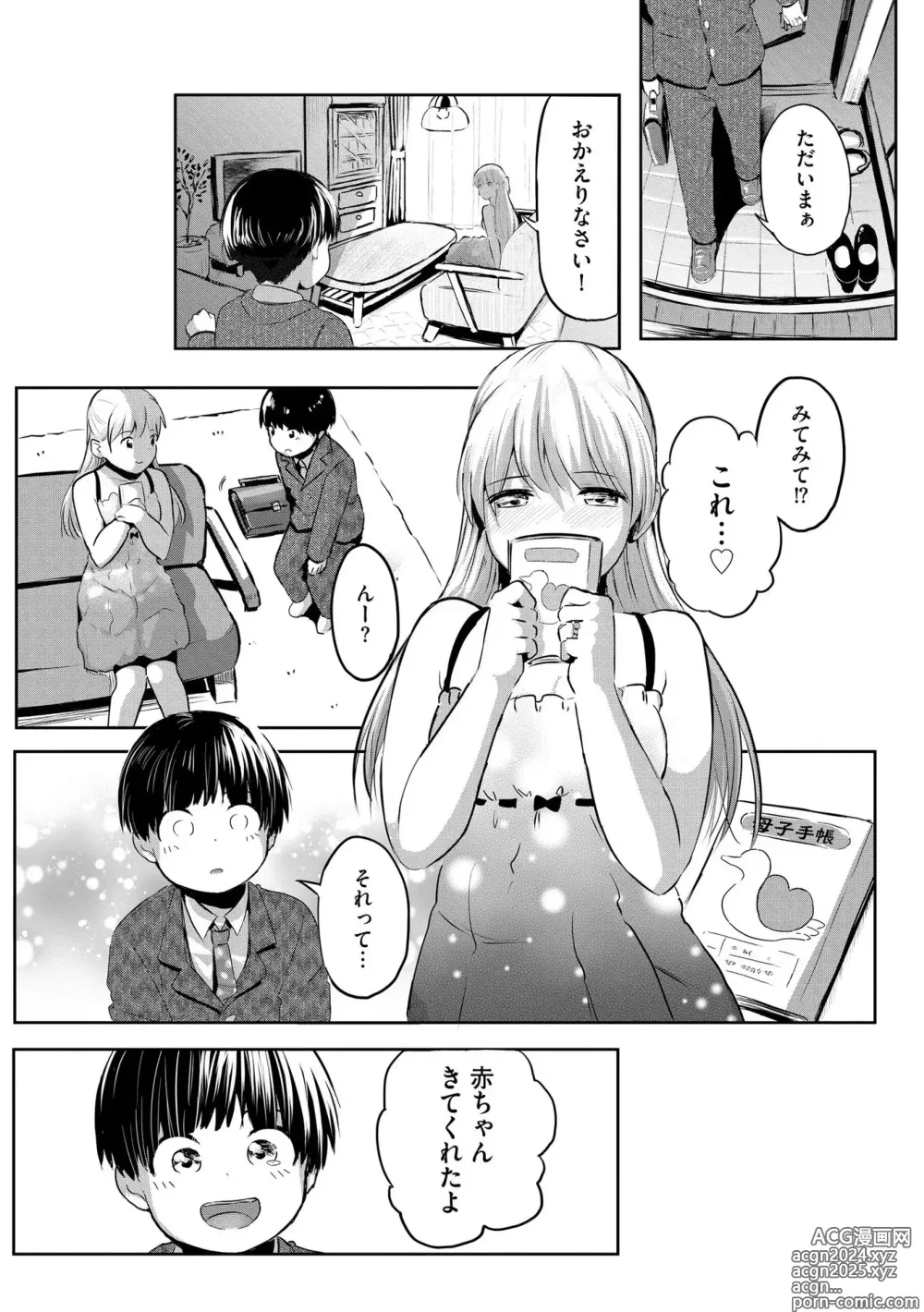 Page 187 of manga Onee-chan-tachi wa Shotakko ni Muchuu ~Konna Boku de Daijoubu kana!?~