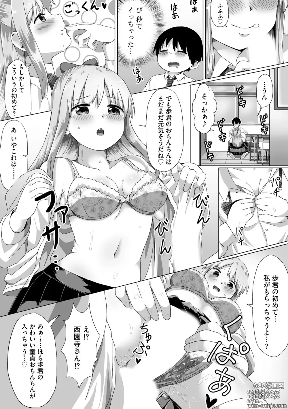 Page 21 of manga Onee-chan-tachi wa Shotakko ni Muchuu ~Konna Boku de Daijoubu kana!?~