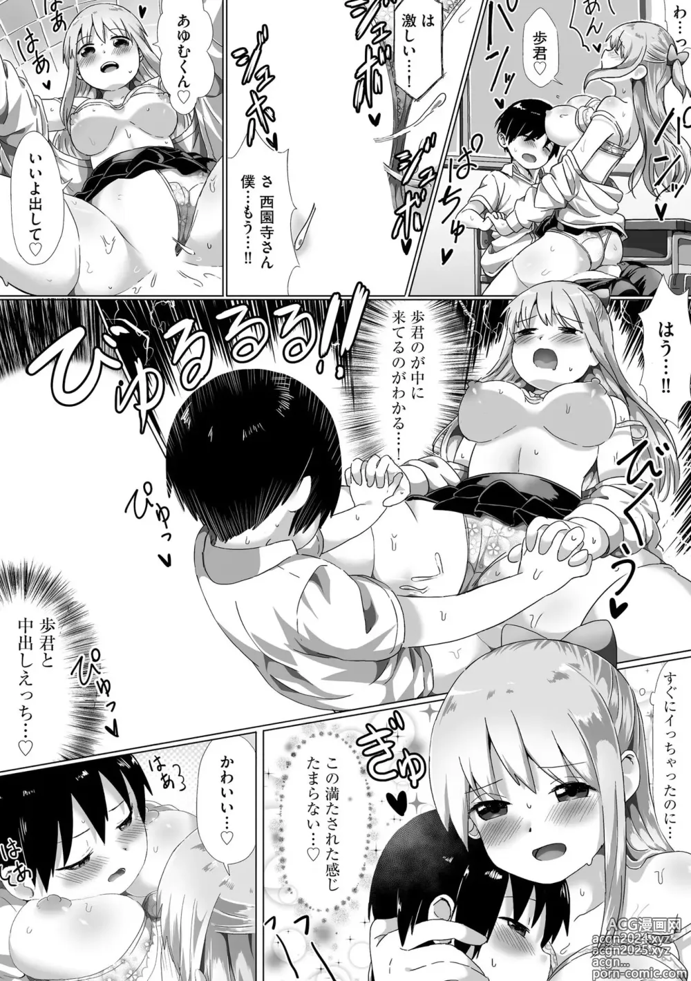 Page 23 of manga Onee-chan-tachi wa Shotakko ni Muchuu ~Konna Boku de Daijoubu kana!?~