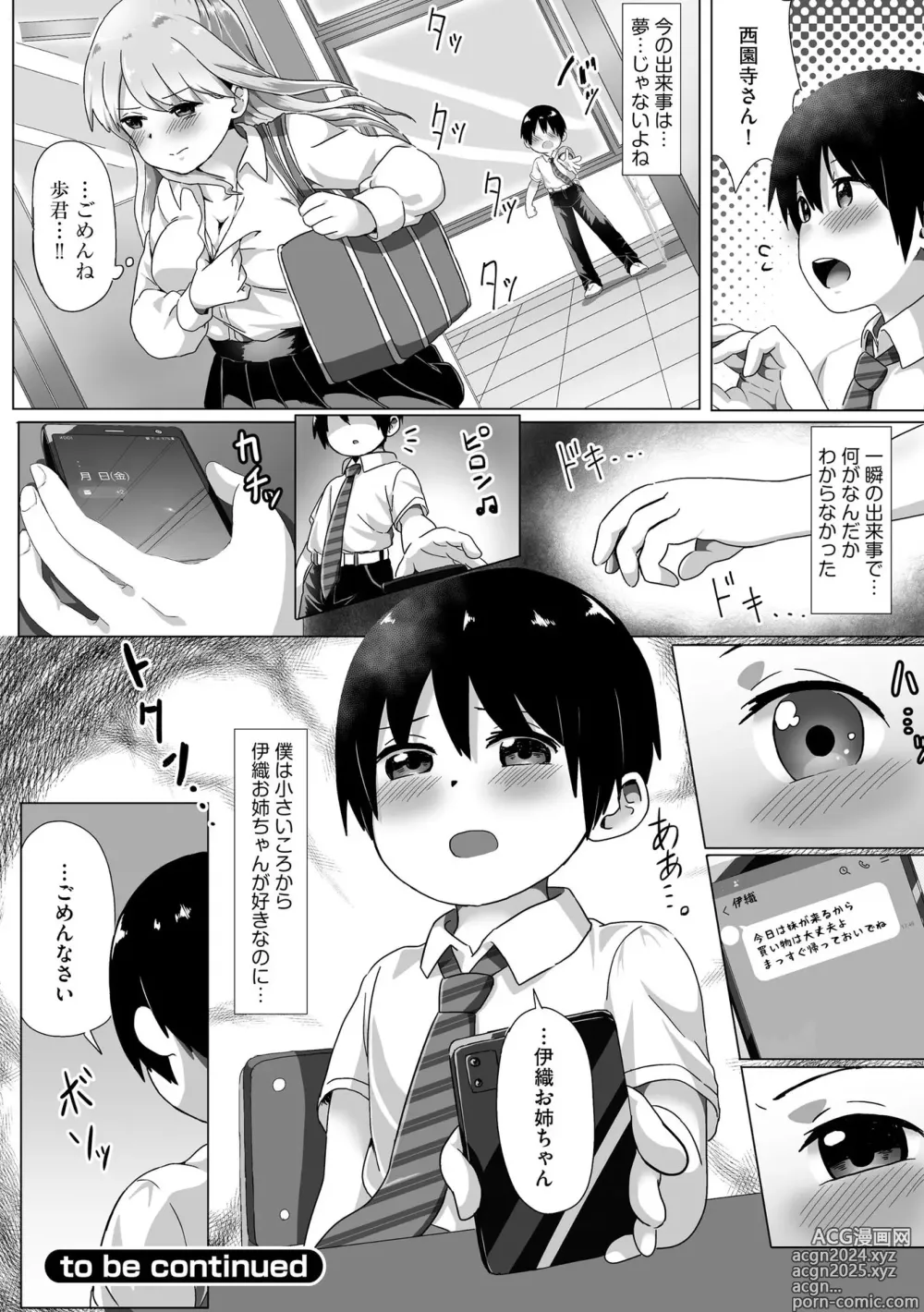 Page 25 of manga Onee-chan-tachi wa Shotakko ni Muchuu ~Konna Boku de Daijoubu kana!?~