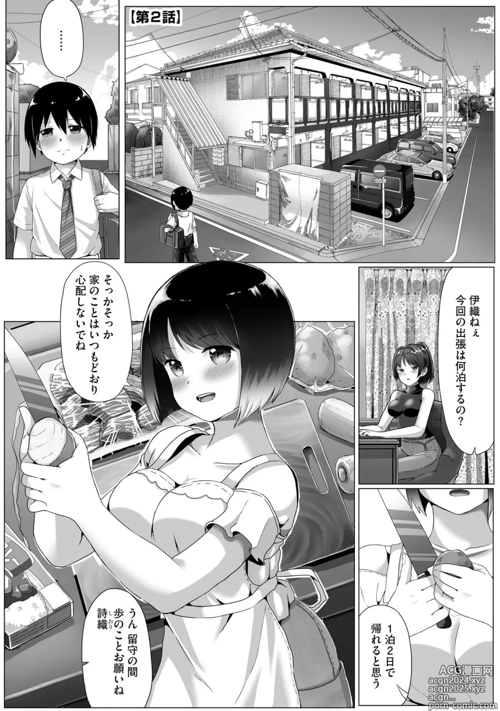 Page 27 of manga Onee-chan-tachi wa Shotakko ni Muchuu ~Konna Boku de Daijoubu kana!?~