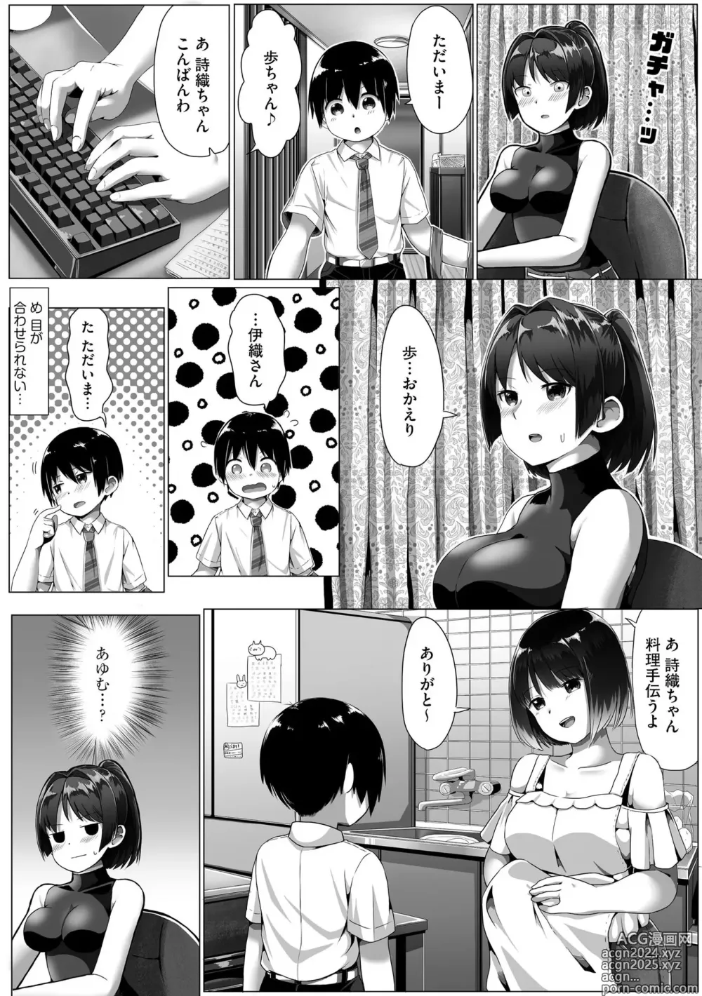 Page 28 of manga Onee-chan-tachi wa Shotakko ni Muchuu ~Konna Boku de Daijoubu kana!?~