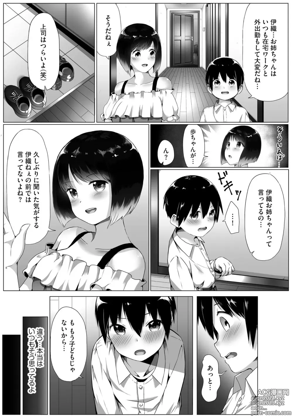 Page 33 of manga Onee-chan-tachi wa Shotakko ni Muchuu ~Konna Boku de Daijoubu kana!?~