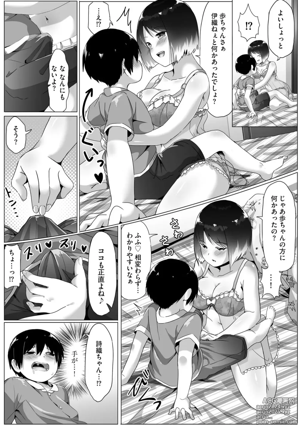 Page 38 of manga Onee-chan-tachi wa Shotakko ni Muchuu ~Konna Boku de Daijoubu kana!?~