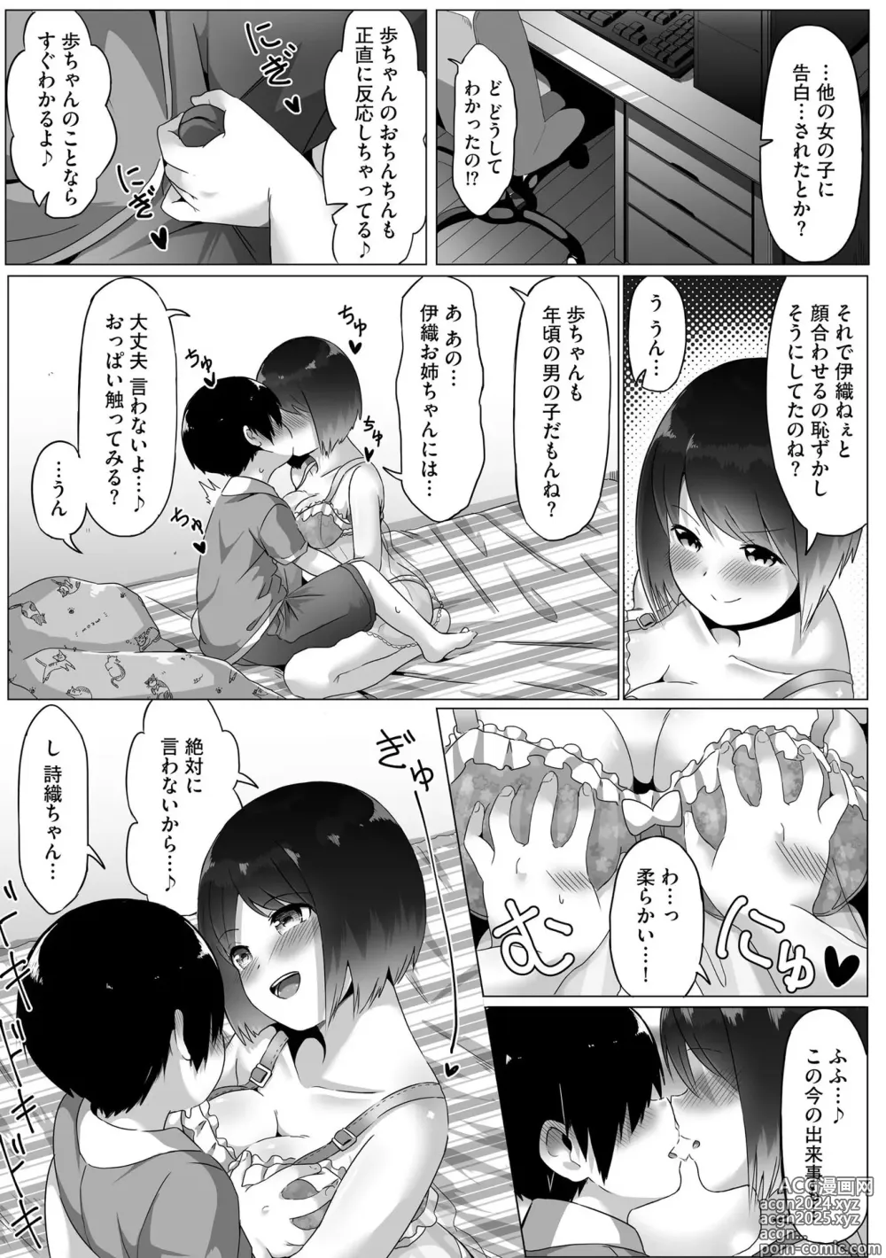 Page 39 of manga Onee-chan-tachi wa Shotakko ni Muchuu ~Konna Boku de Daijoubu kana!?~