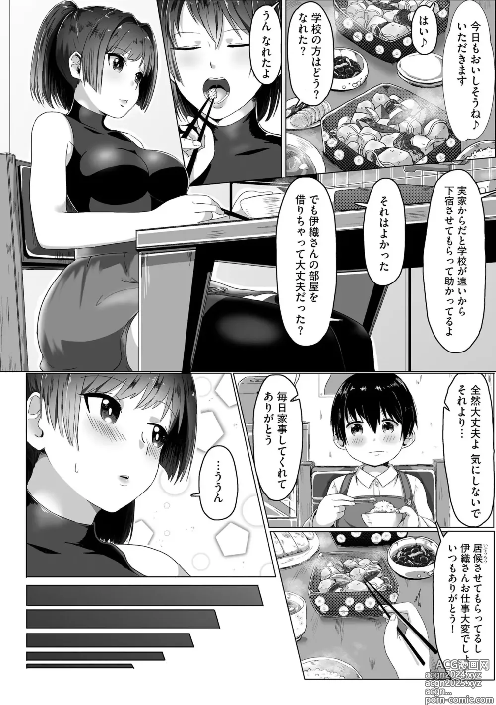 Page 5 of manga Onee-chan-tachi wa Shotakko ni Muchuu ~Konna Boku de Daijoubu kana!?~