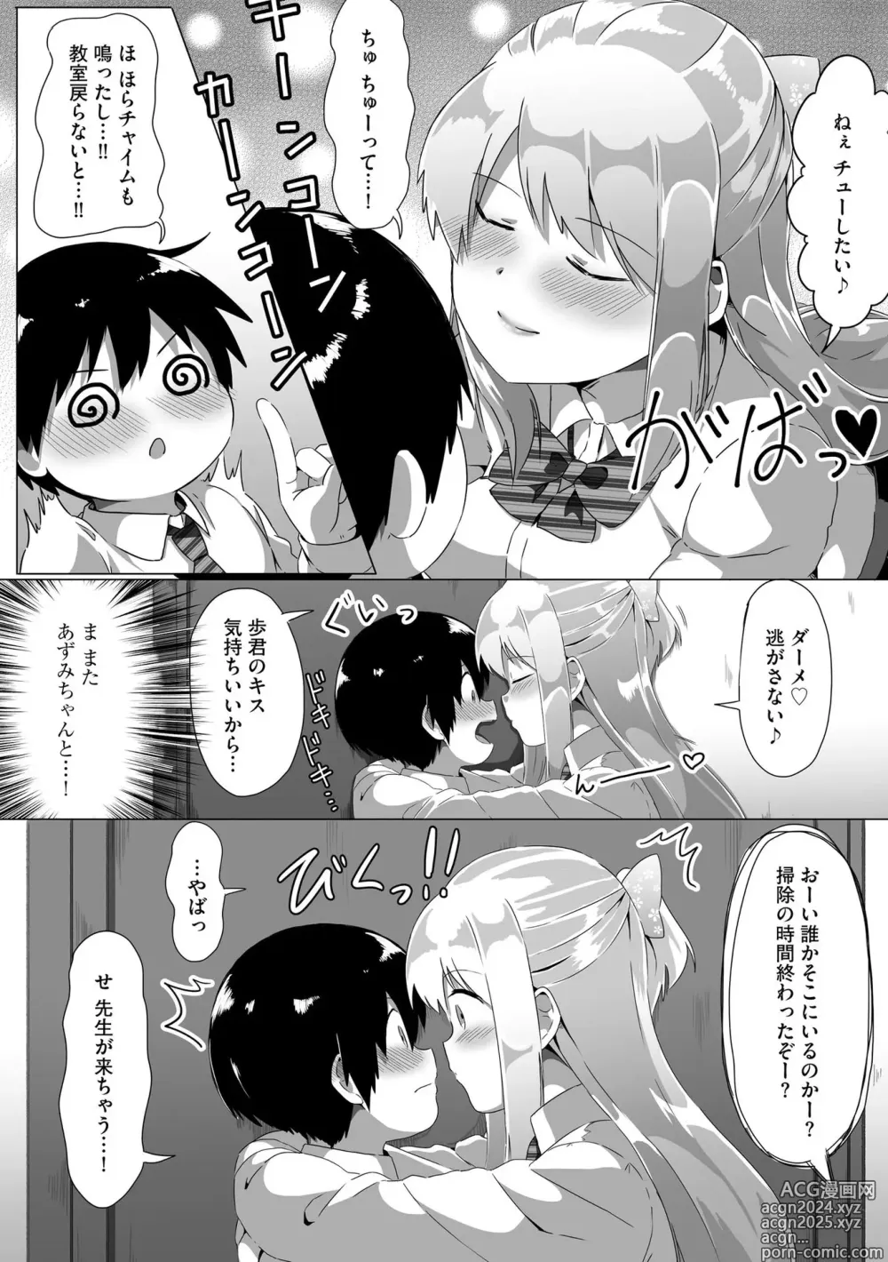 Page 61 of manga Onee-chan-tachi wa Shotakko ni Muchuu ~Konna Boku de Daijoubu kana!?~