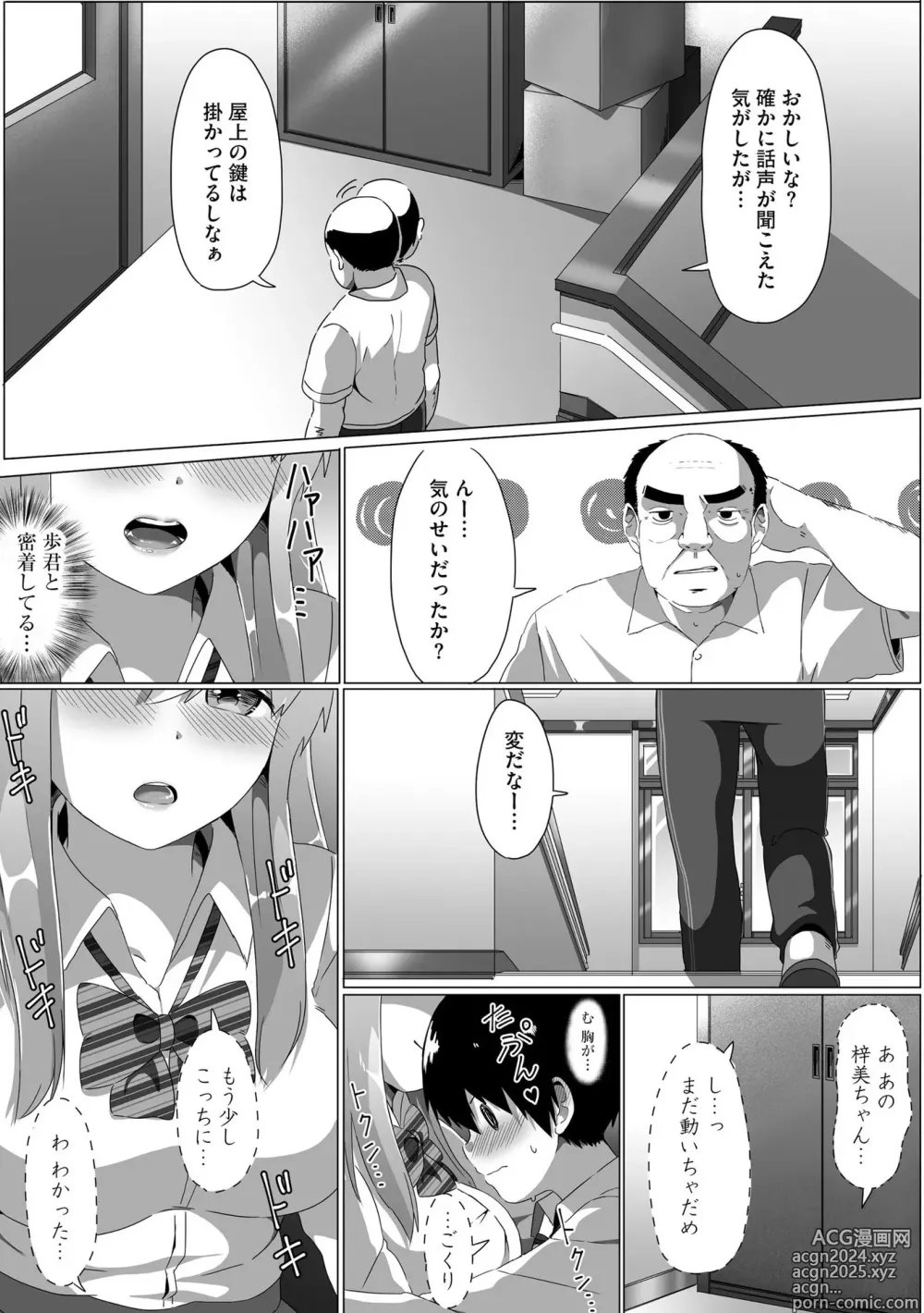 Page 63 of manga Onee-chan-tachi wa Shotakko ni Muchuu ~Konna Boku de Daijoubu kana!?~