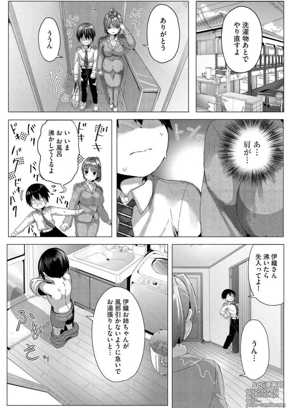 Page 79 of manga Onee-chan-tachi wa Shotakko ni Muchuu ~Konna Boku de Daijoubu kana!?~