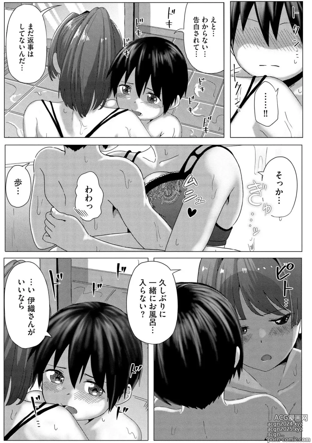 Page 82 of manga Onee-chan-tachi wa Shotakko ni Muchuu ~Konna Boku de Daijoubu kana!?~