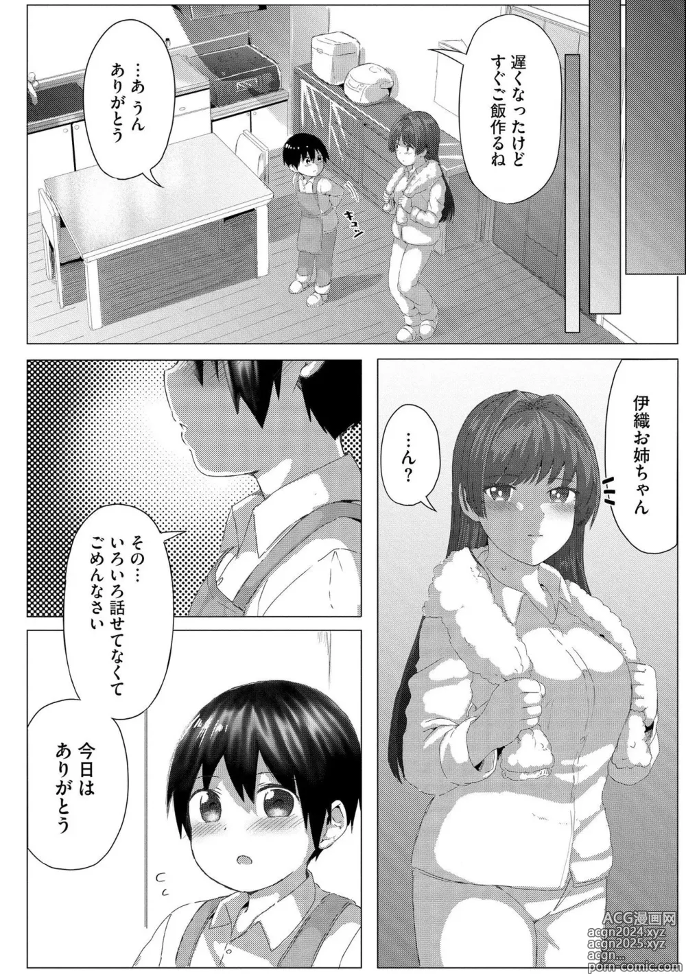 Page 93 of manga Onee-chan-tachi wa Shotakko ni Muchuu ~Konna Boku de Daijoubu kana!?~