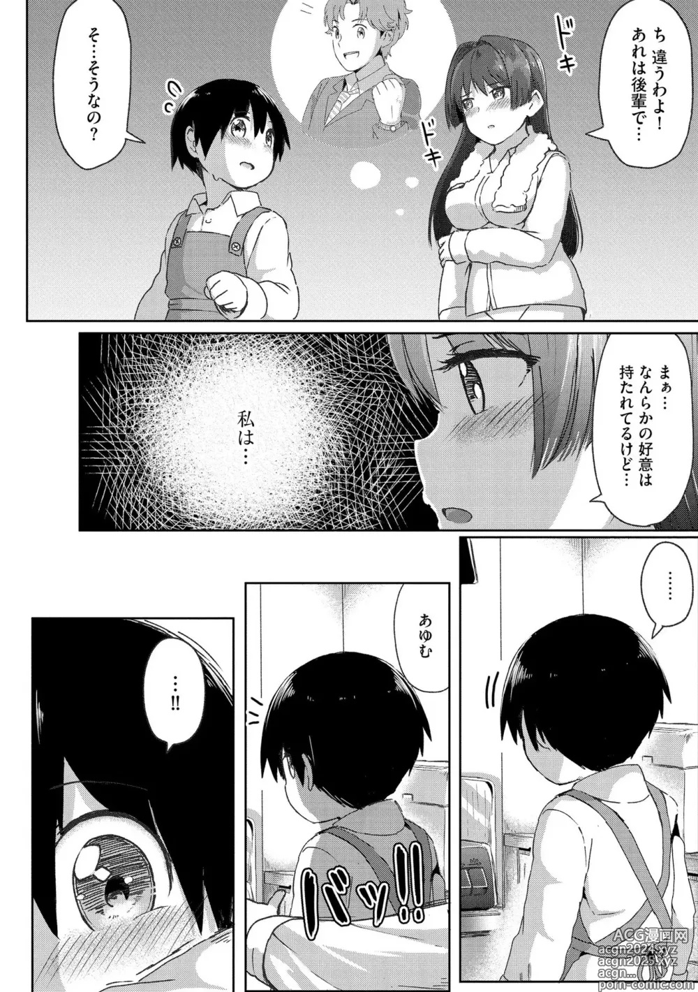 Page 96 of manga Onee-chan-tachi wa Shotakko ni Muchuu ~Konna Boku de Daijoubu kana!?~