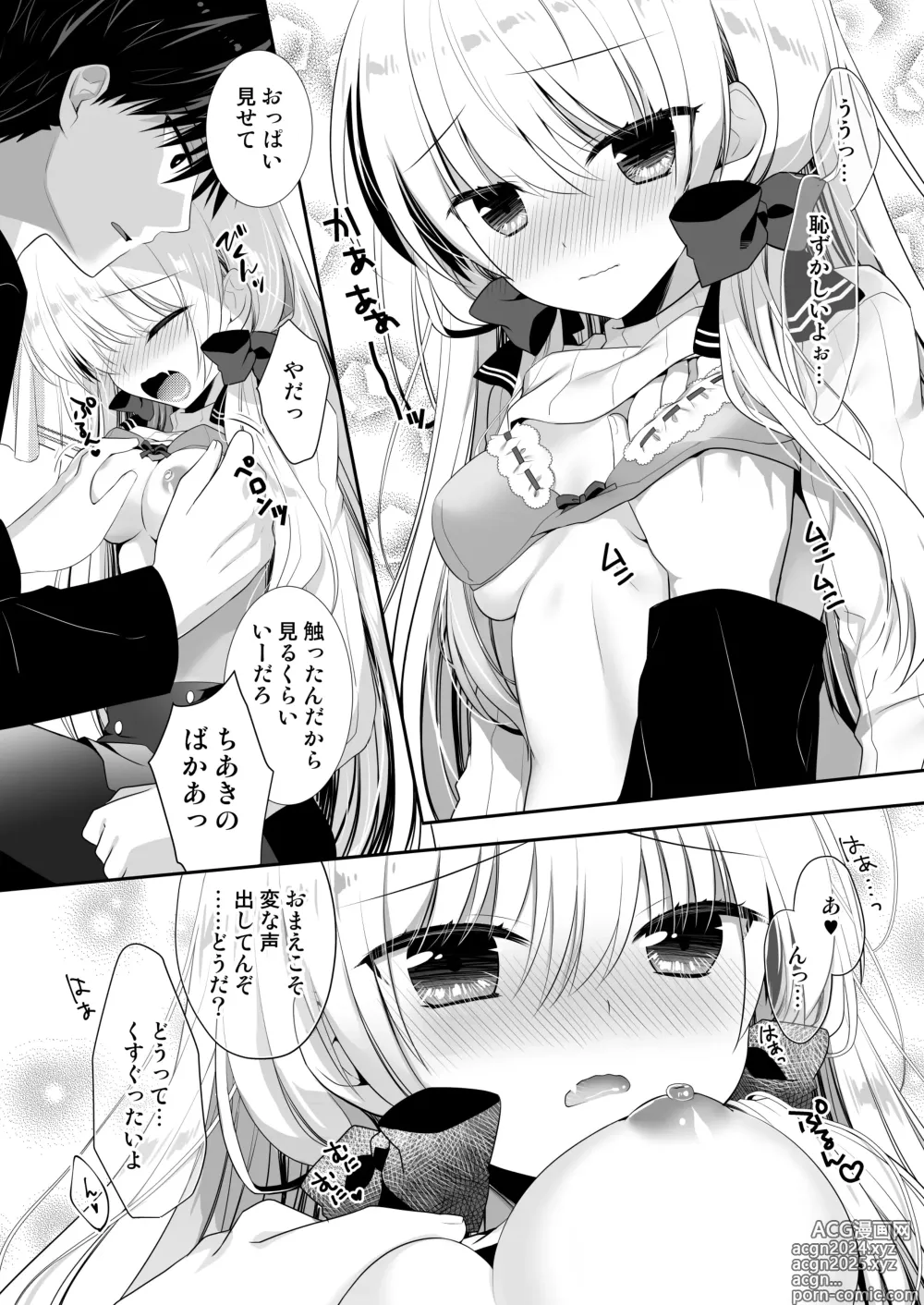 Page 11 of doujinshi Ponkotsu Osananajimi to Ippai Ecchi Soushuuhen