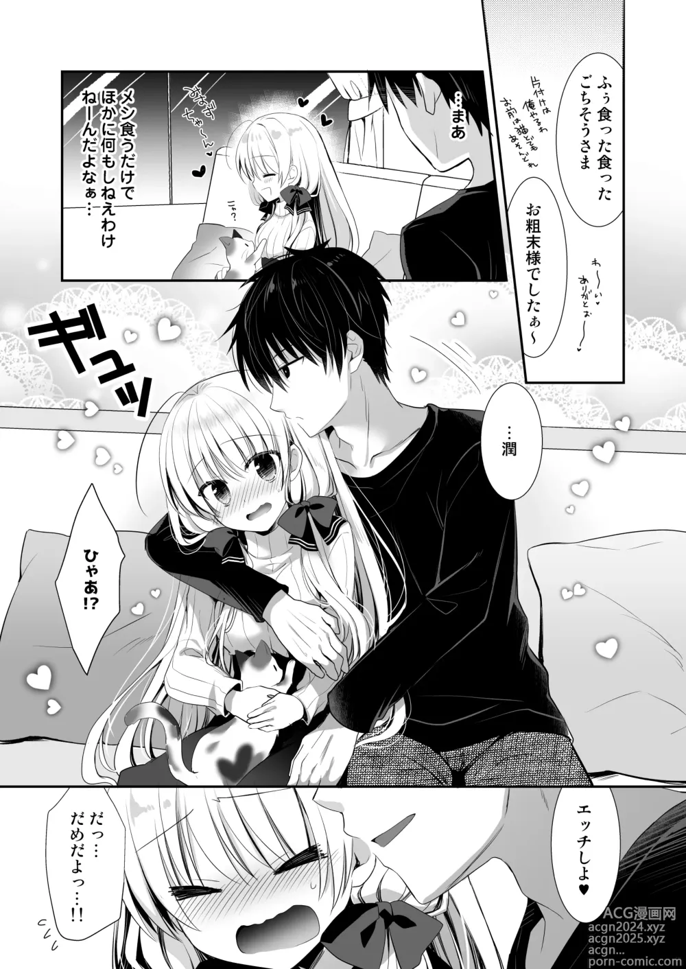 Page 102 of doujinshi Ponkotsu Osananajimi to Ippai Ecchi Soushuuhen