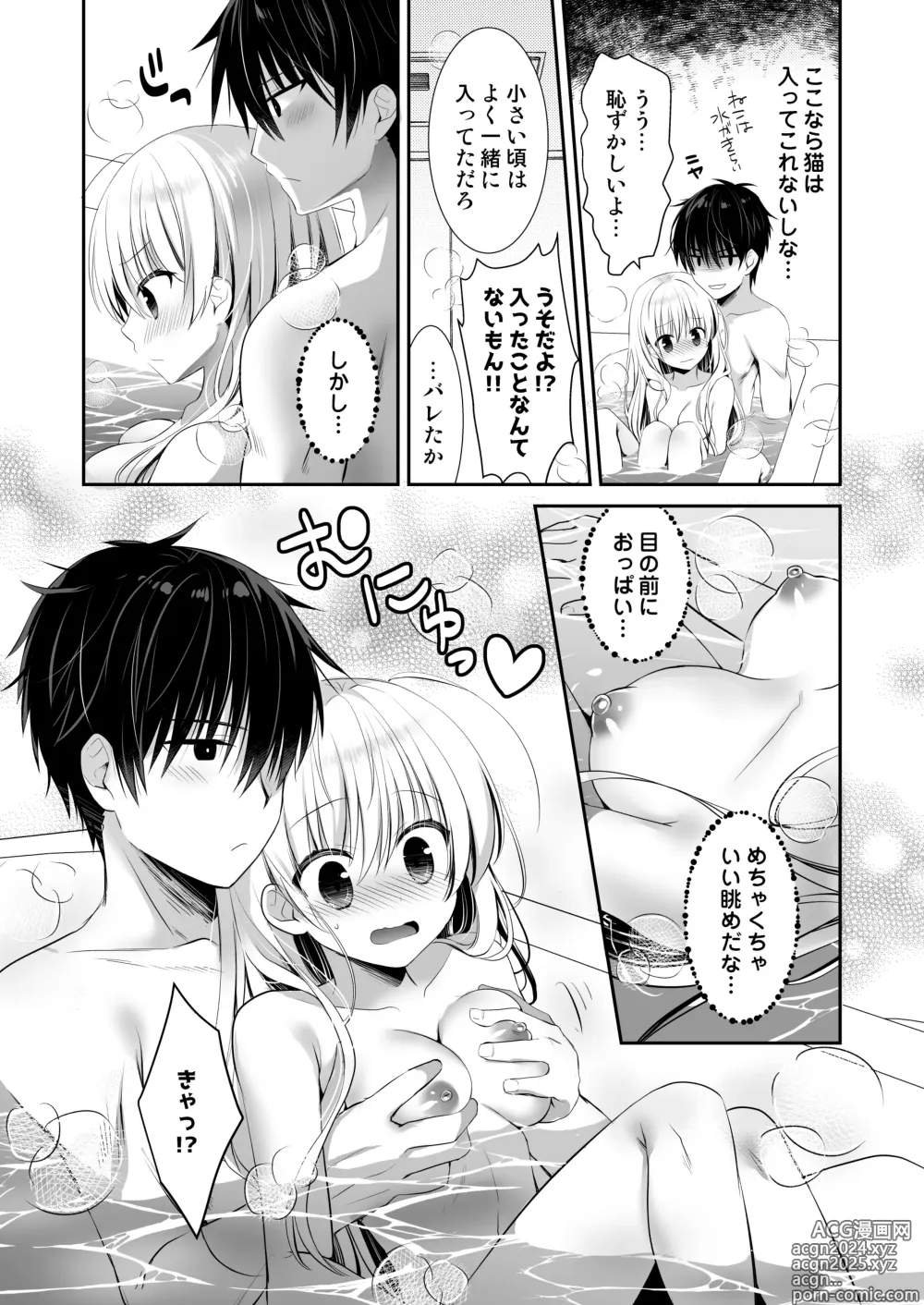 Page 104 of doujinshi Ponkotsu Osananajimi to Ippai Ecchi Soushuuhen