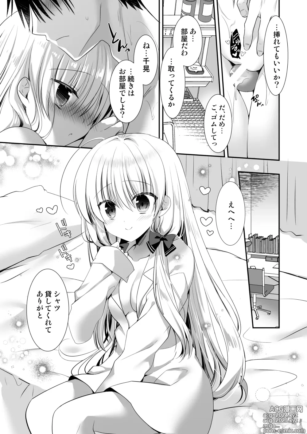 Page 111 of doujinshi Ponkotsu Osananajimi to Ippai Ecchi Soushuuhen