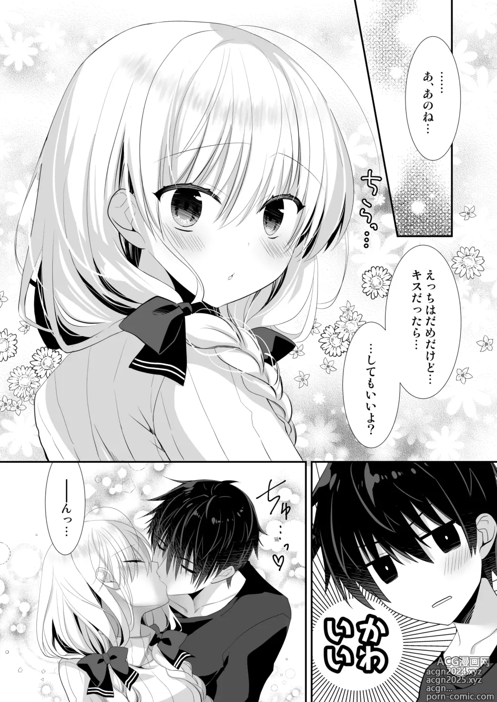 Page 127 of doujinshi Ponkotsu Osananajimi to Ippai Ecchi Soushuuhen