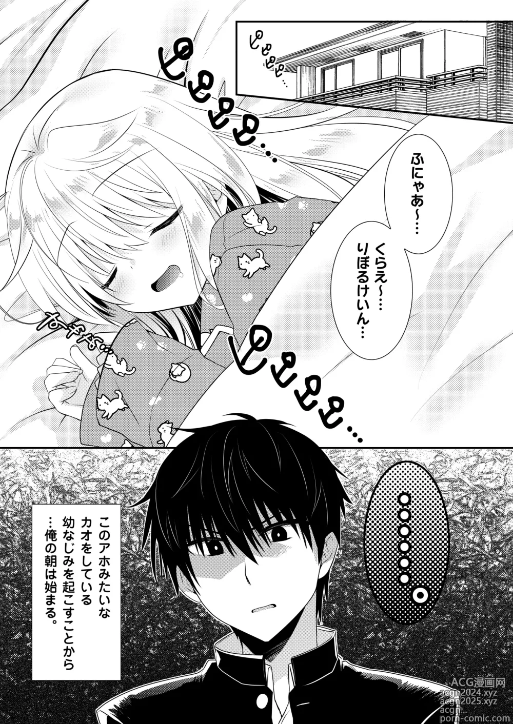 Page 130 of doujinshi Ponkotsu Osananajimi to Ippai Ecchi Soushuuhen