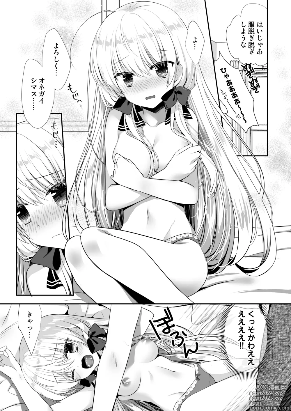 Page 14 of doujinshi Ponkotsu Osananajimi to Ippai Ecchi Soushuuhen