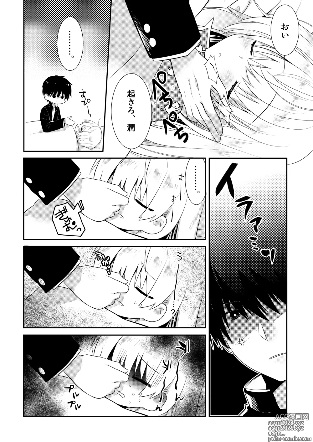 Page 131 of doujinshi Ponkotsu Osananajimi to Ippai Ecchi Soushuuhen