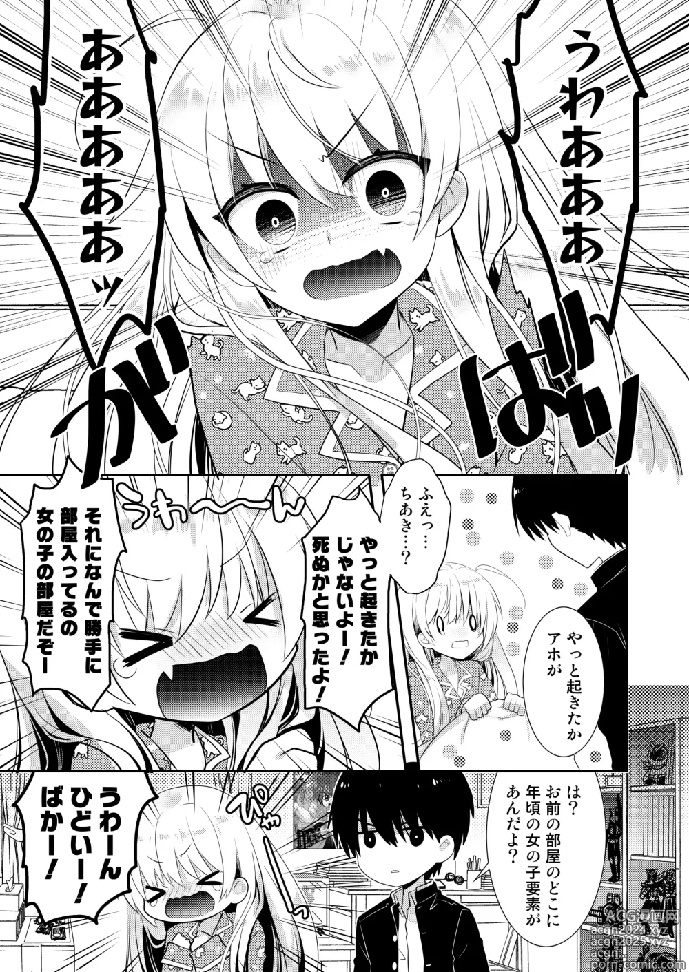 Page 132 of doujinshi Ponkotsu Osananajimi to Ippai Ecchi Soushuuhen