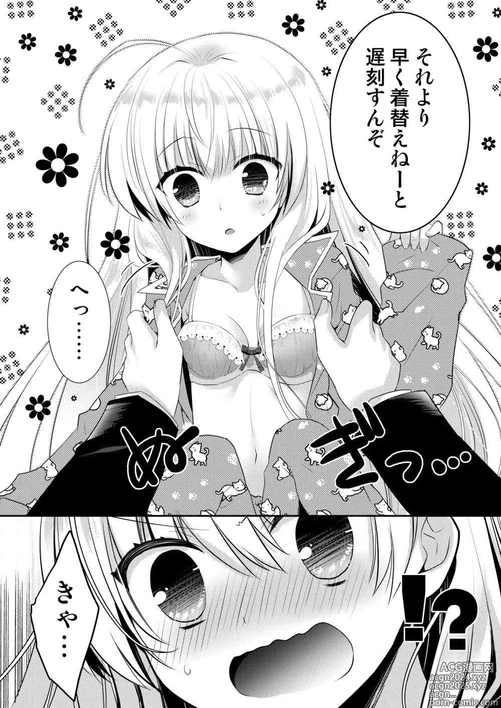 Page 133 of doujinshi Ponkotsu Osananajimi to Ippai Ecchi Soushuuhen