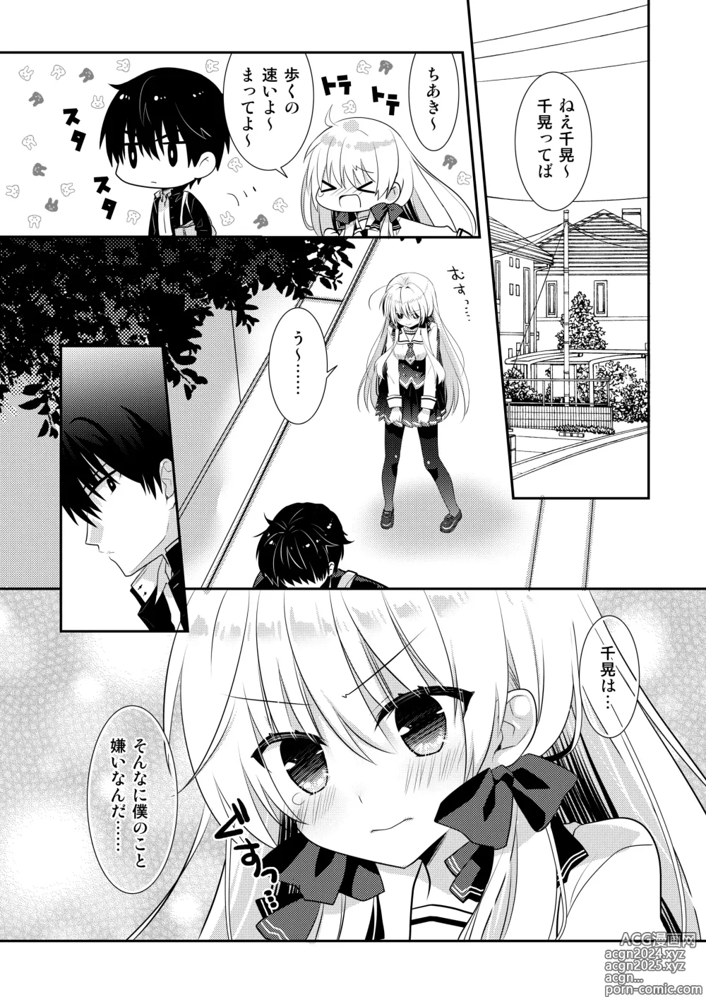 Page 146 of doujinshi Ponkotsu Osananajimi to Ippai Ecchi Soushuuhen