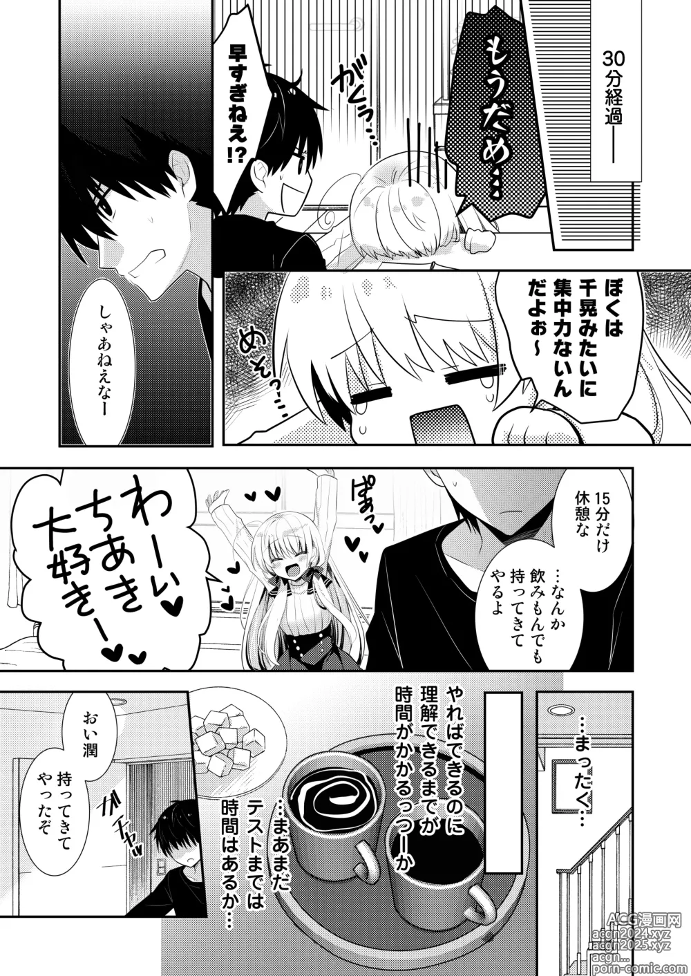 Page 158 of doujinshi Ponkotsu Osananajimi to Ippai Ecchi Soushuuhen