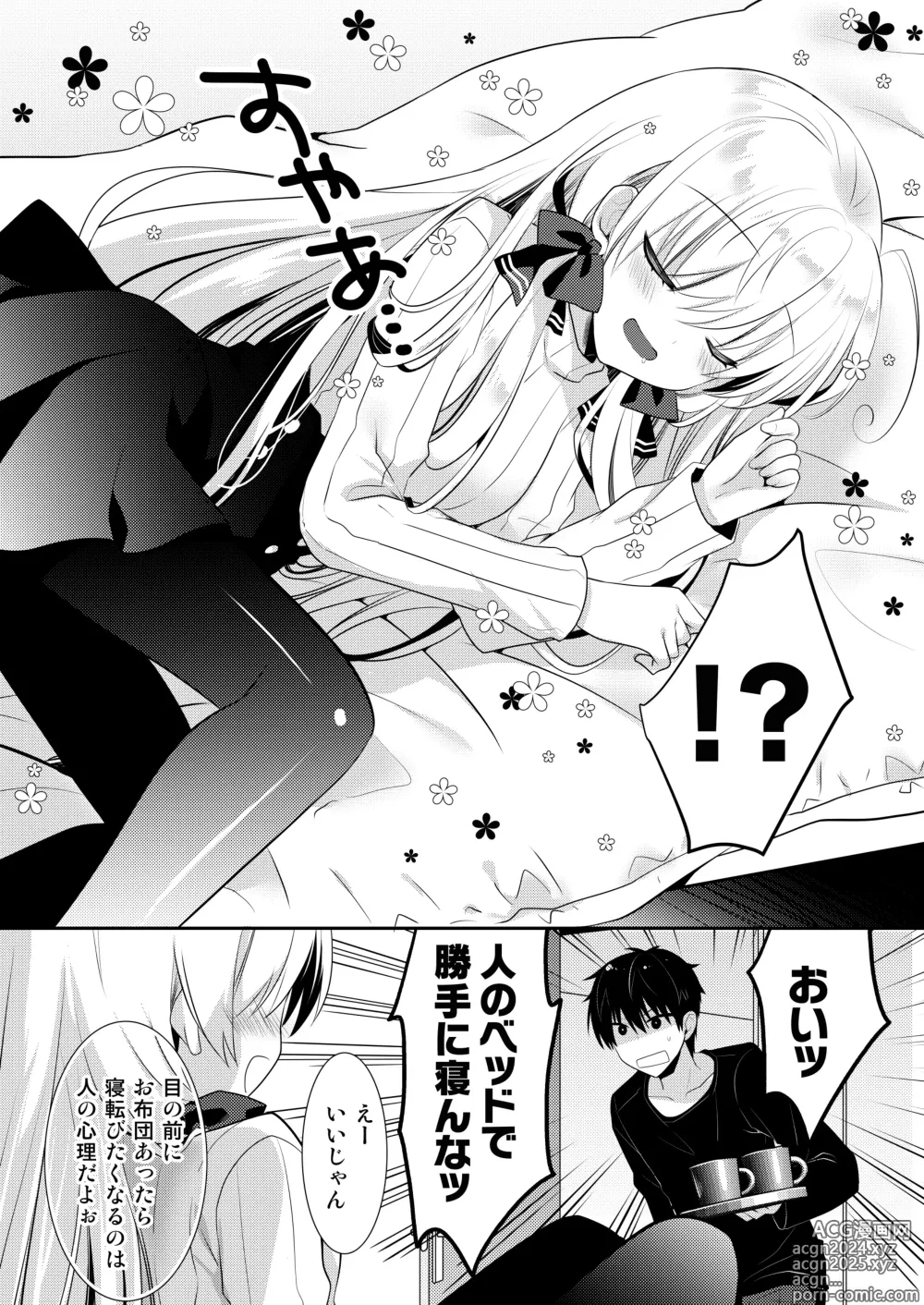 Page 159 of doujinshi Ponkotsu Osananajimi to Ippai Ecchi Soushuuhen