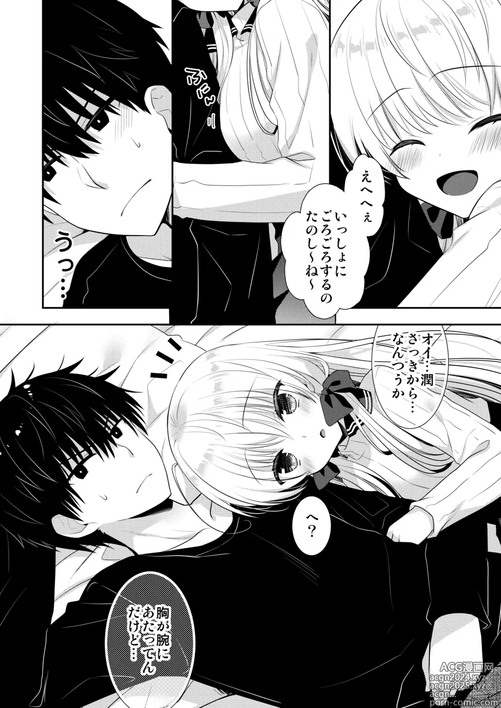 Page 161 of doujinshi Ponkotsu Osananajimi to Ippai Ecchi Soushuuhen