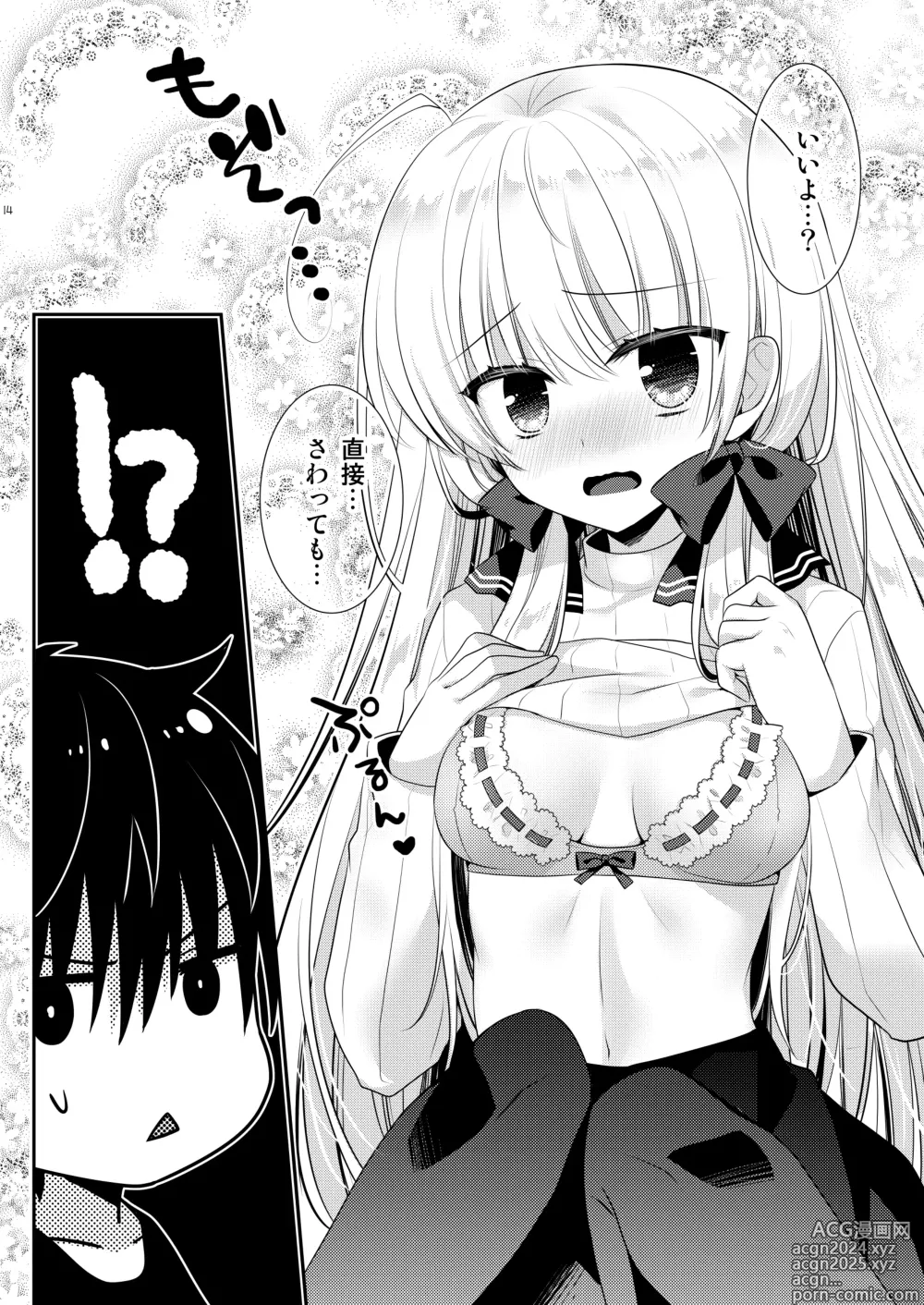 Page 165 of doujinshi Ponkotsu Osananajimi to Ippai Ecchi Soushuuhen