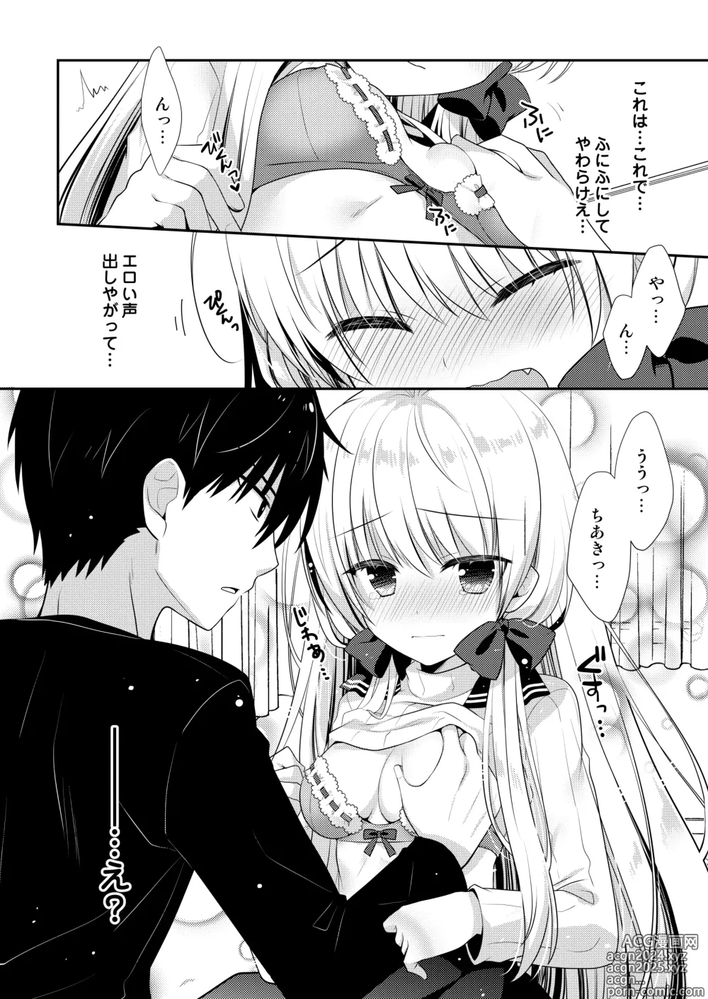 Page 167 of doujinshi Ponkotsu Osananajimi to Ippai Ecchi Soushuuhen