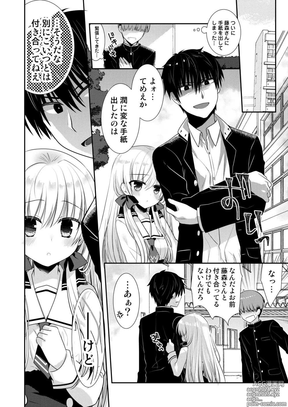 Page 179 of doujinshi Ponkotsu Osananajimi to Ippai Ecchi Soushuuhen