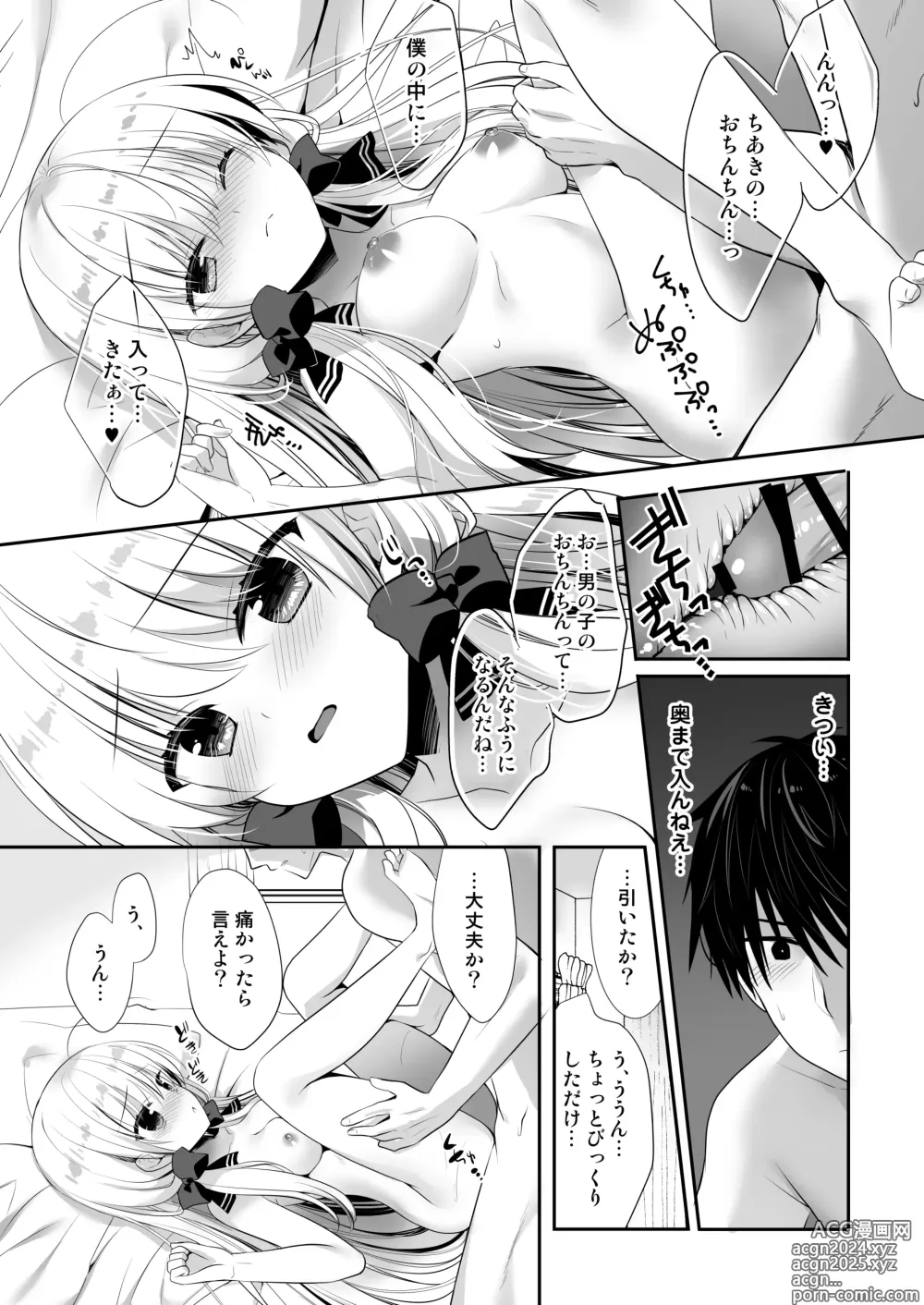 Page 19 of doujinshi Ponkotsu Osananajimi to Ippai Ecchi Soushuuhen