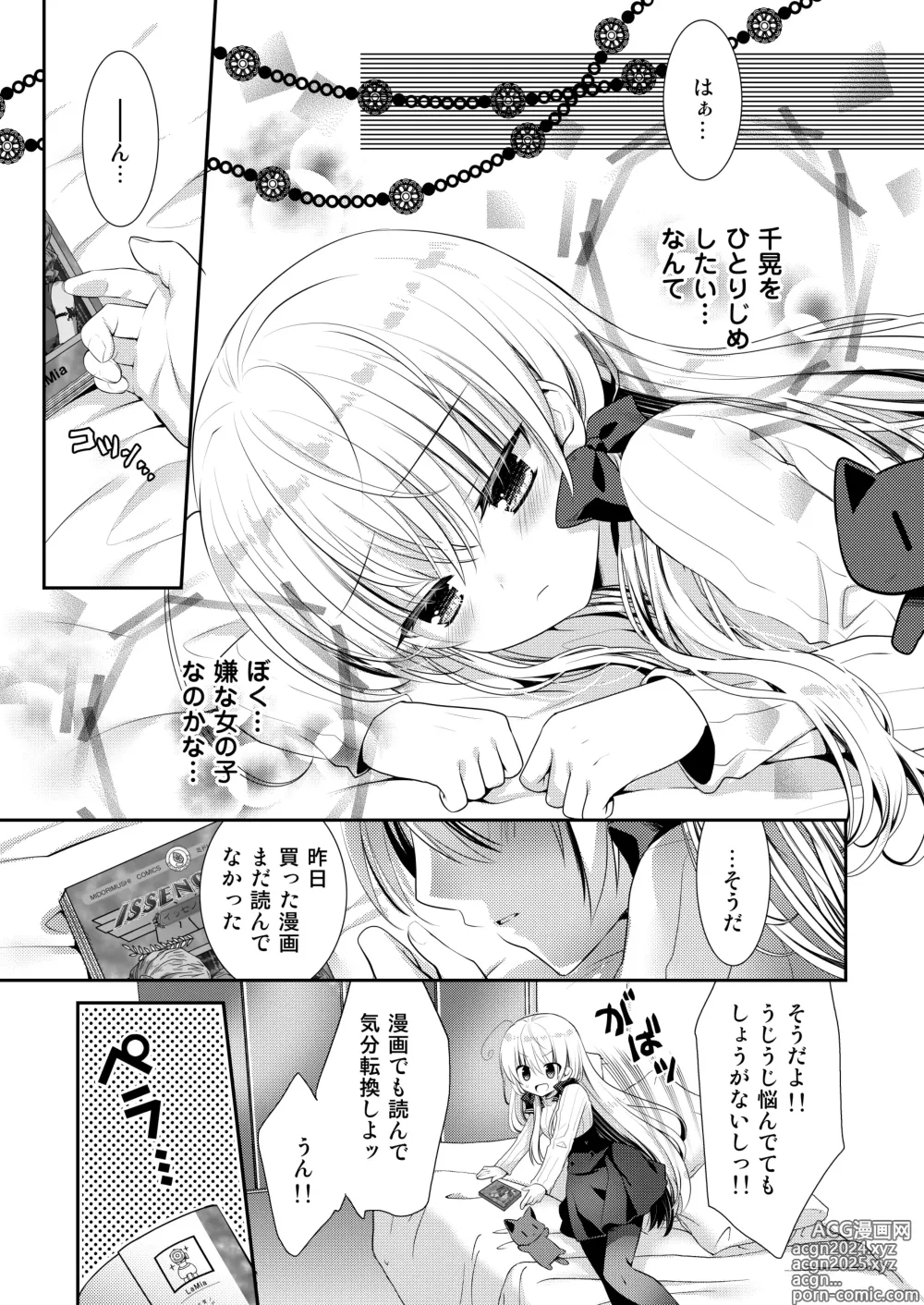 Page 186 of doujinshi Ponkotsu Osananajimi to Ippai Ecchi Soushuuhen