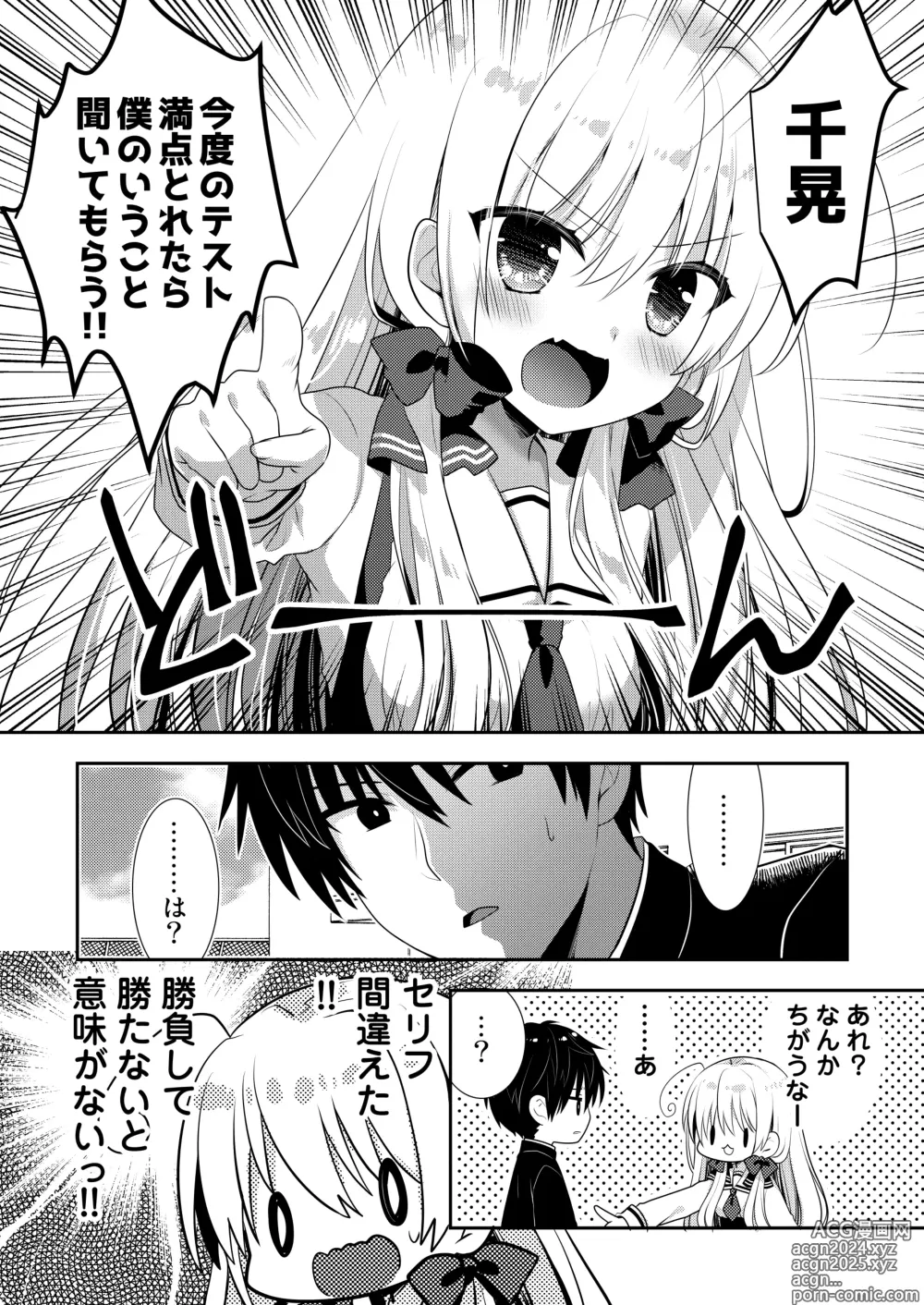 Page 189 of doujinshi Ponkotsu Osananajimi to Ippai Ecchi Soushuuhen