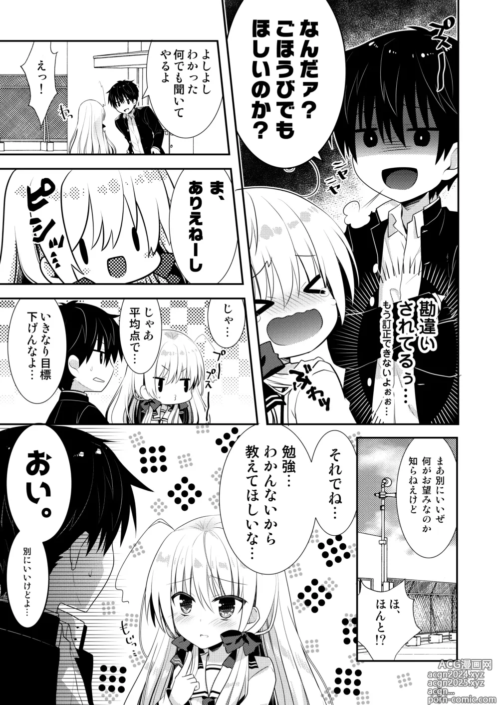 Page 190 of doujinshi Ponkotsu Osananajimi to Ippai Ecchi Soushuuhen