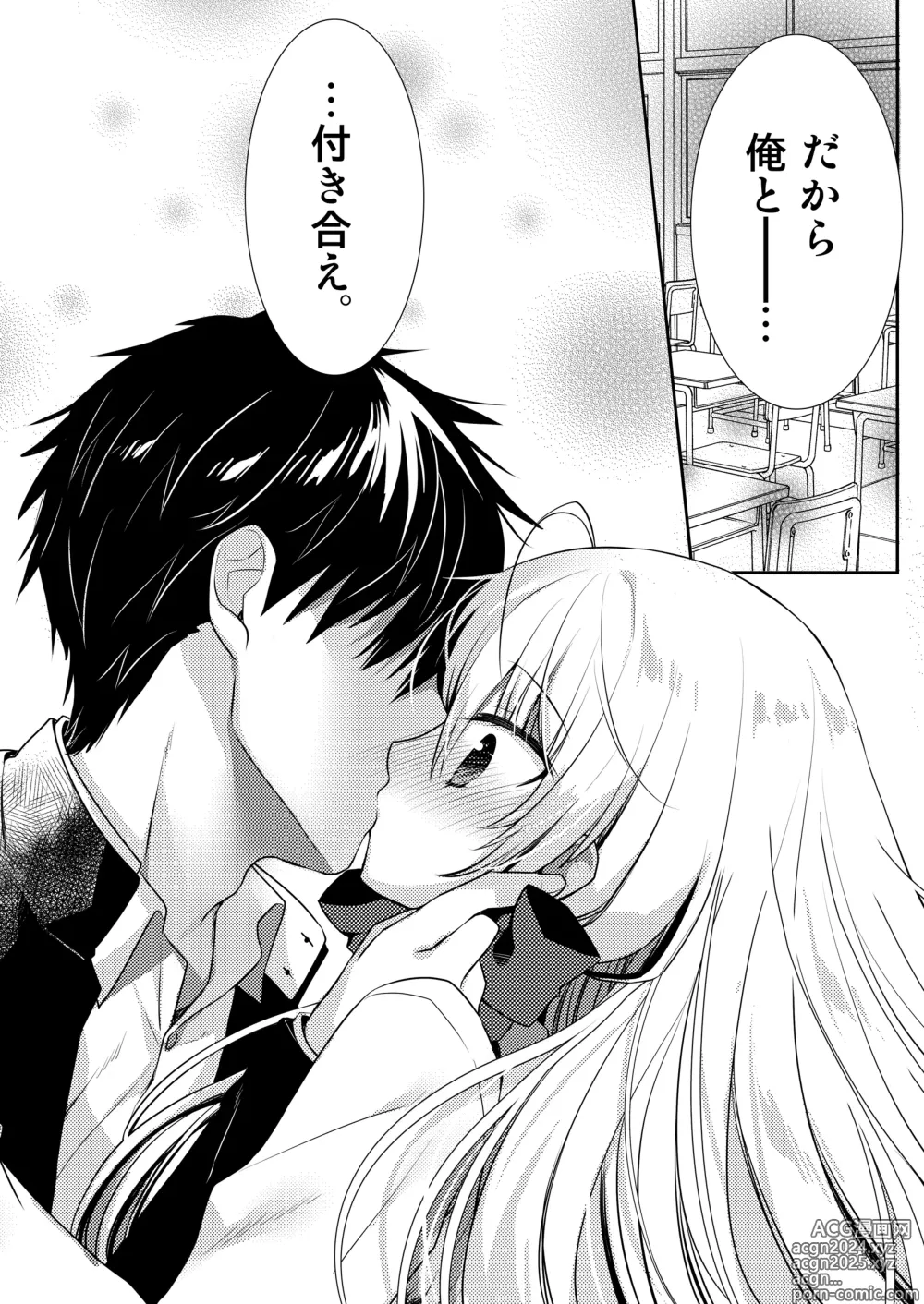 Page 199 of doujinshi Ponkotsu Osananajimi to Ippai Ecchi Soushuuhen