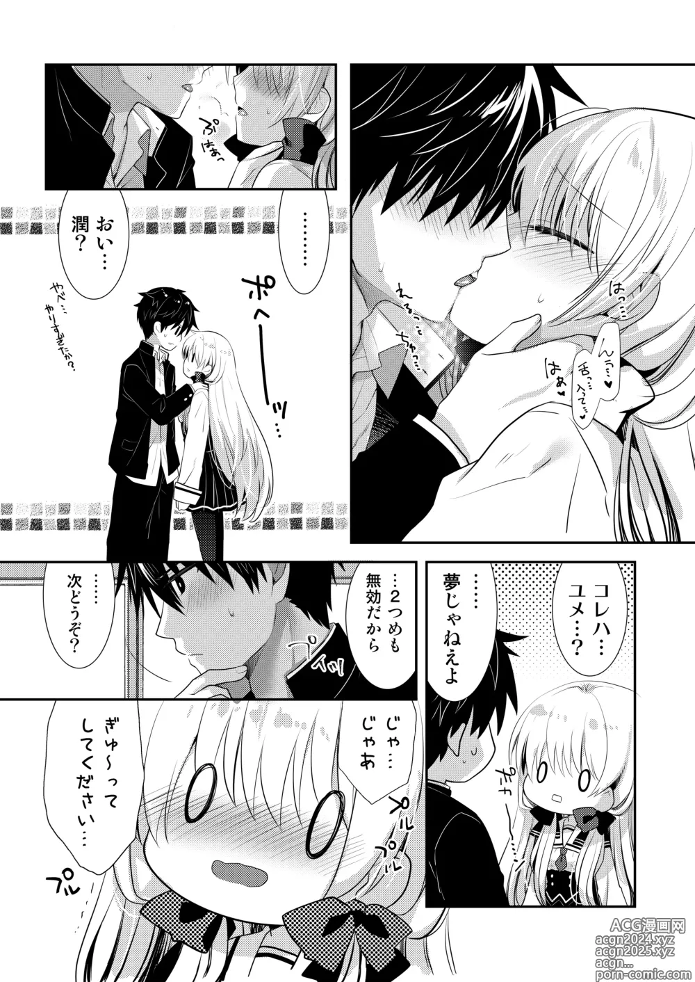 Page 200 of doujinshi Ponkotsu Osananajimi to Ippai Ecchi Soushuuhen