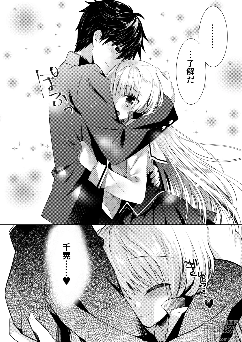 Page 201 of doujinshi Ponkotsu Osananajimi to Ippai Ecchi Soushuuhen