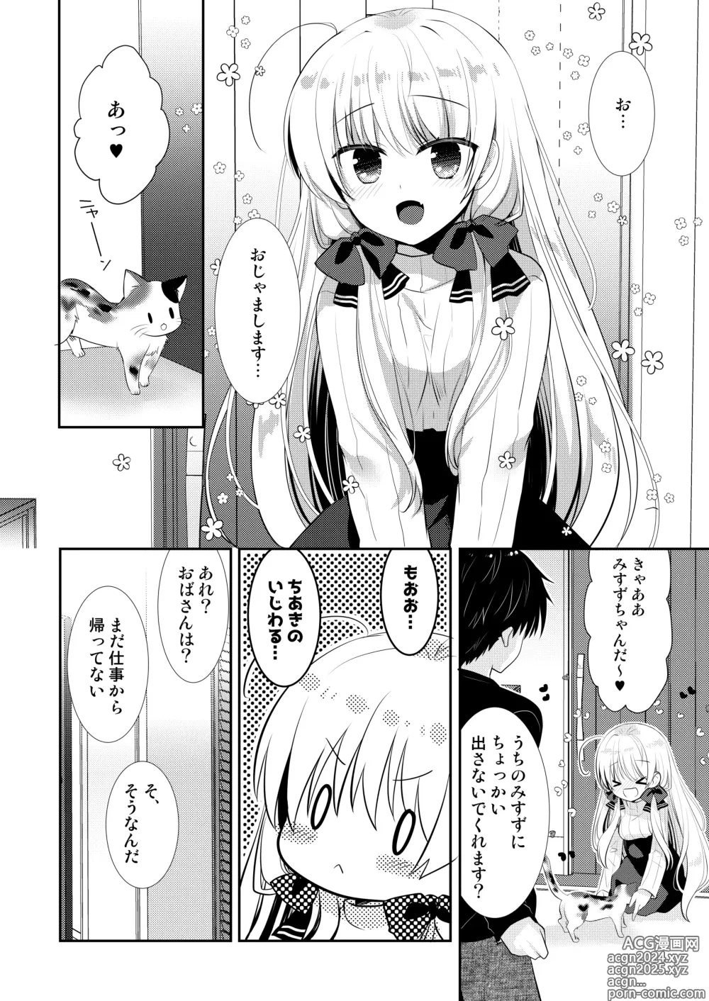 Page 209 of doujinshi Ponkotsu Osananajimi to Ippai Ecchi Soushuuhen