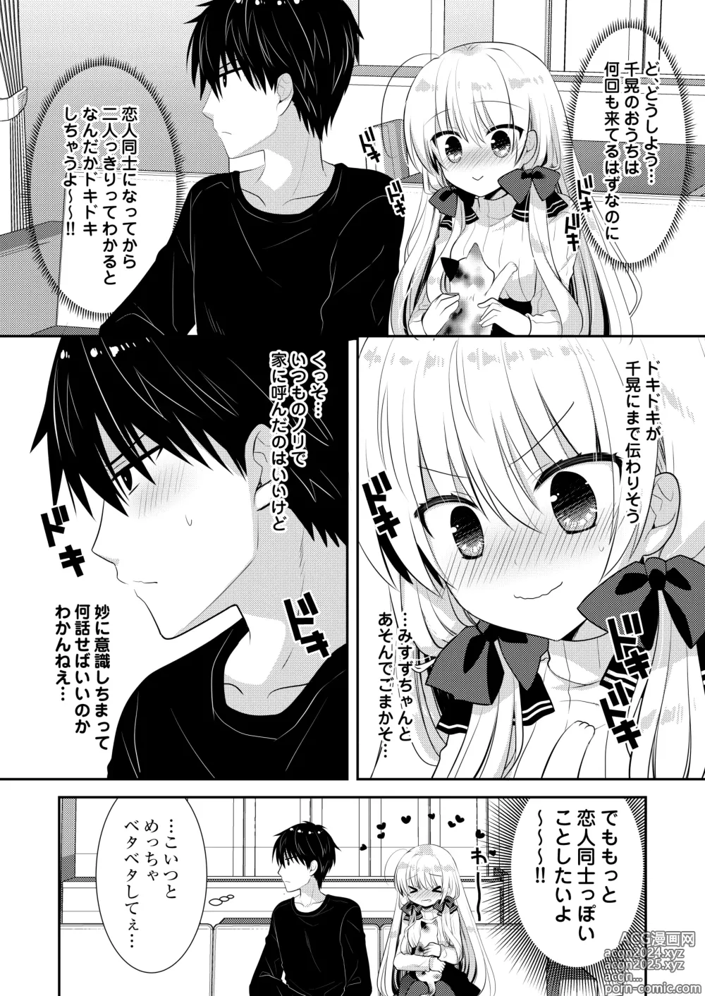 Page 210 of doujinshi Ponkotsu Osananajimi to Ippai Ecchi Soushuuhen