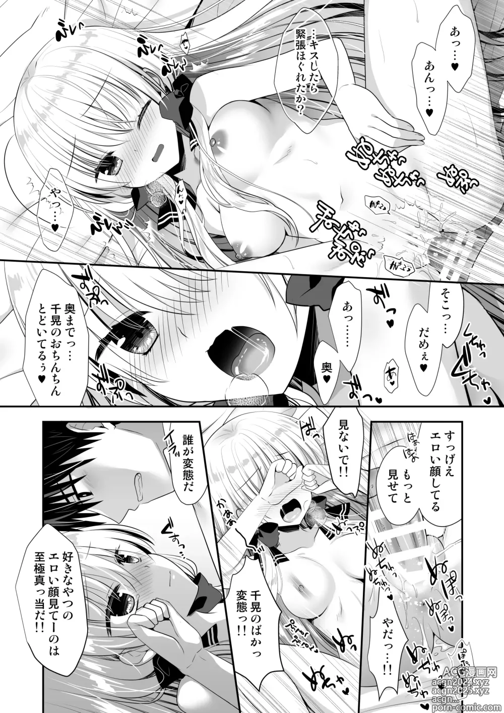 Page 22 of doujinshi Ponkotsu Osananajimi to Ippai Ecchi Soushuuhen