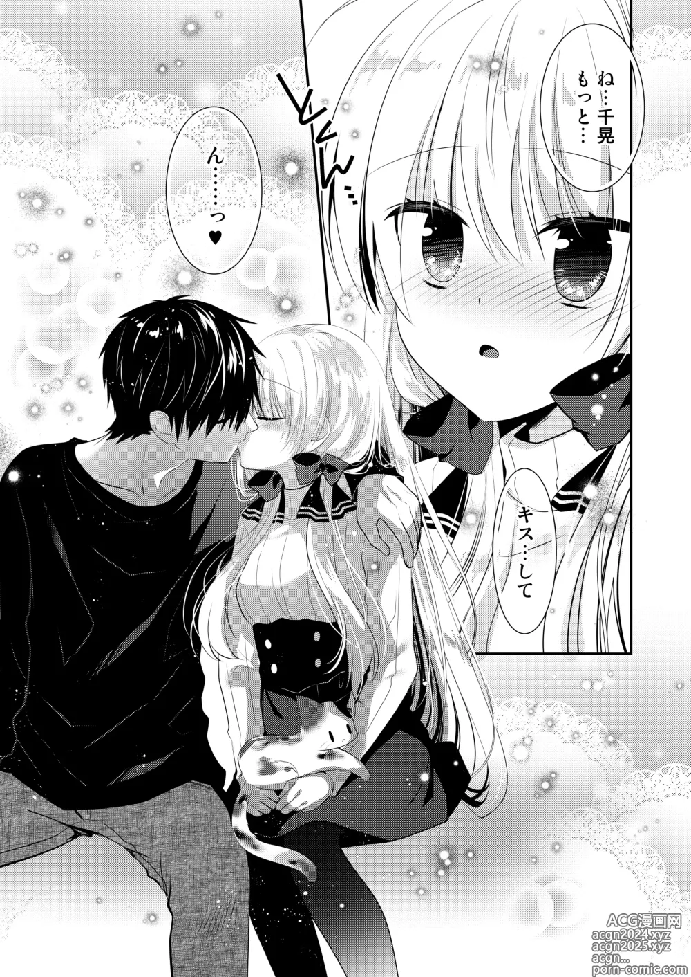 Page 214 of doujinshi Ponkotsu Osananajimi to Ippai Ecchi Soushuuhen