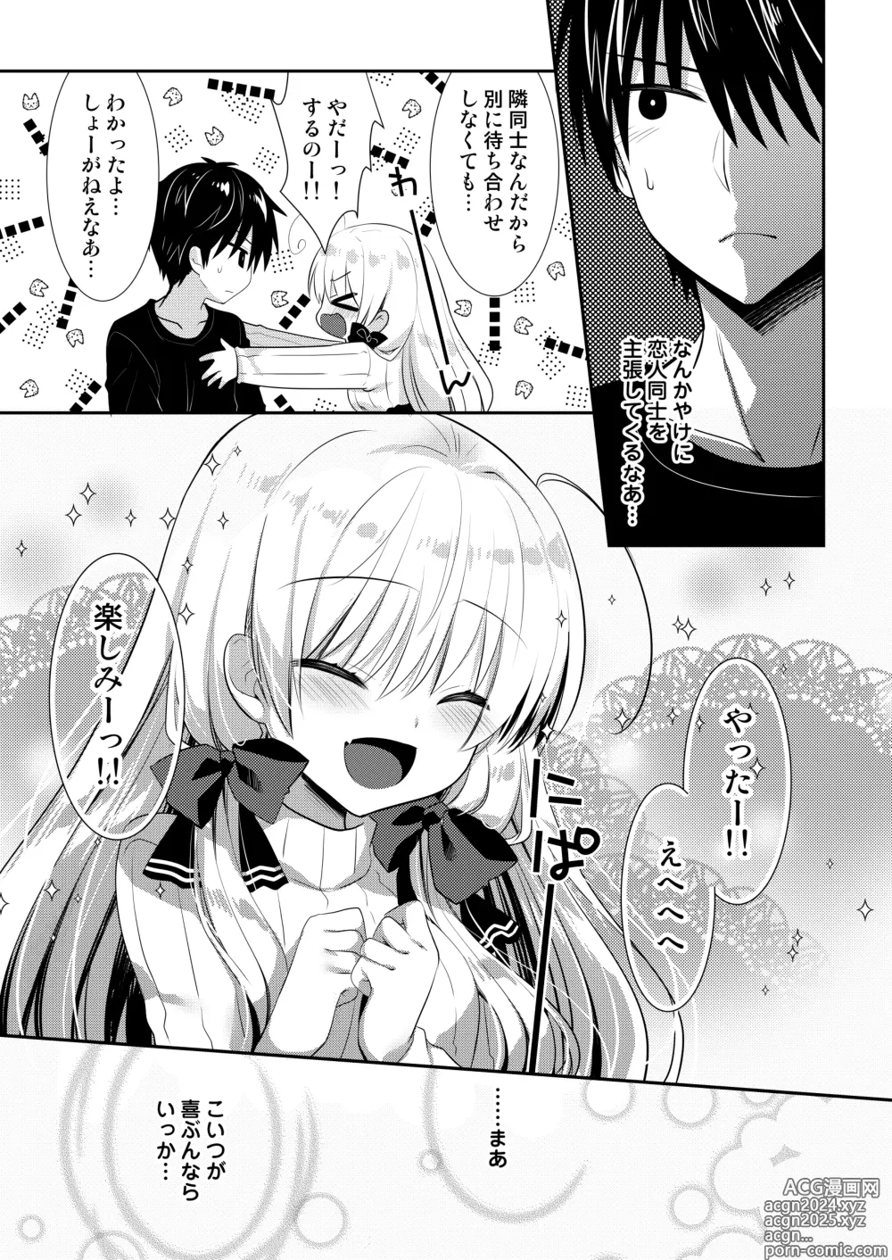 Page 218 of doujinshi Ponkotsu Osananajimi to Ippai Ecchi Soushuuhen