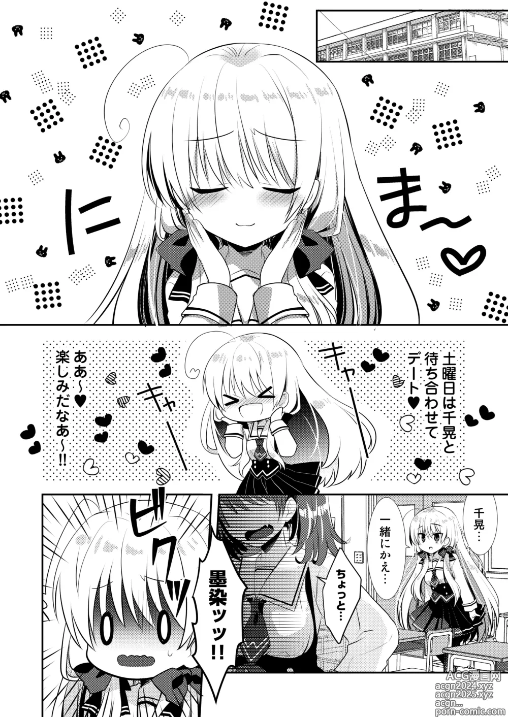 Page 219 of doujinshi Ponkotsu Osananajimi to Ippai Ecchi Soushuuhen