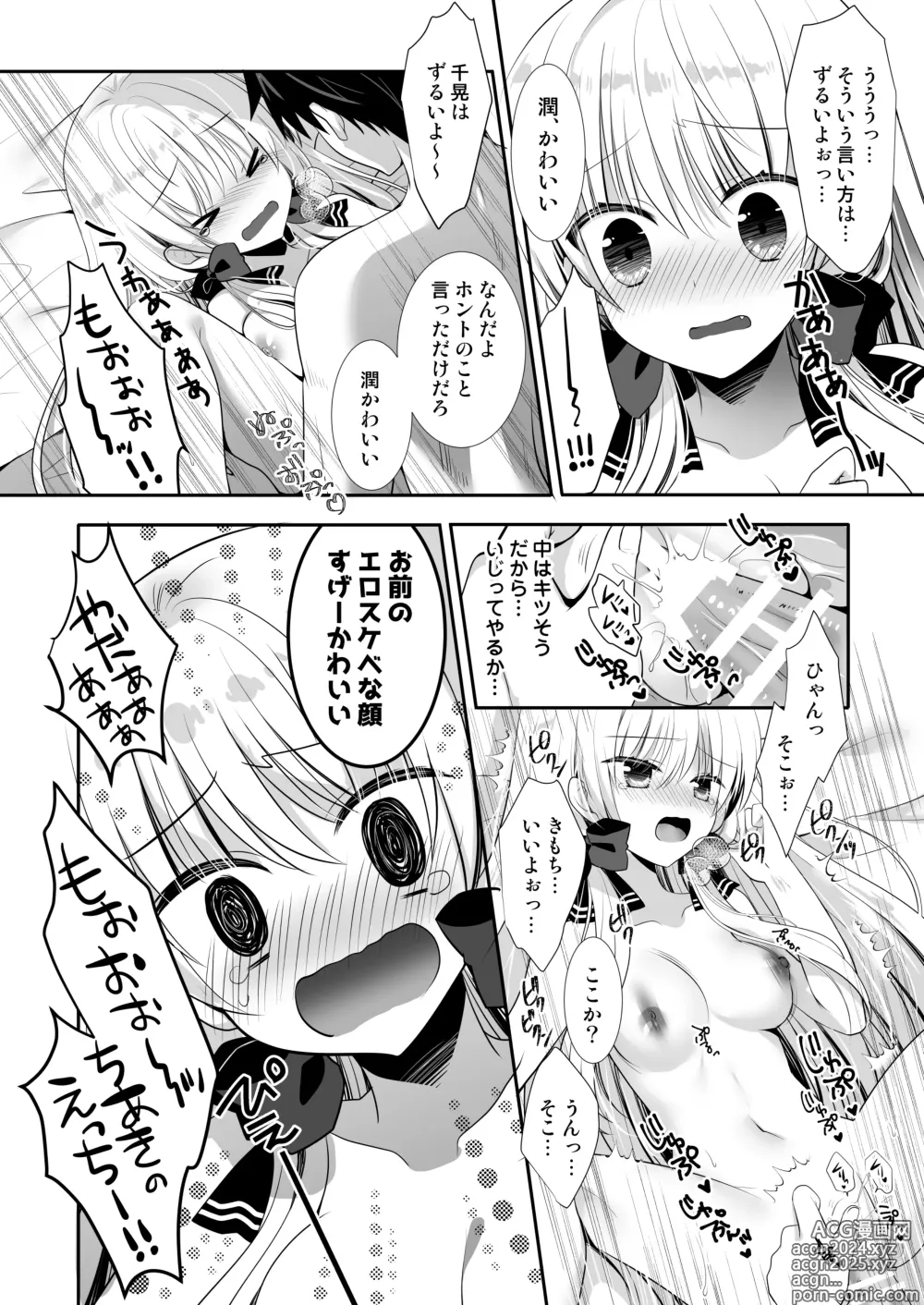 Page 23 of doujinshi Ponkotsu Osananajimi to Ippai Ecchi Soushuuhen