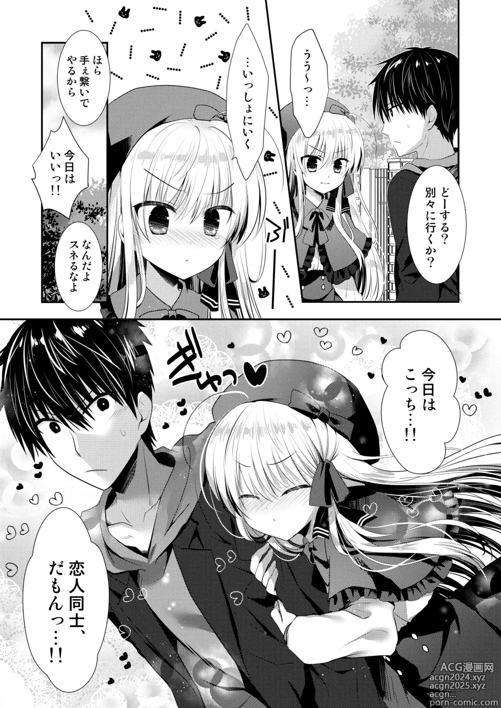 Page 222 of doujinshi Ponkotsu Osananajimi to Ippai Ecchi Soushuuhen