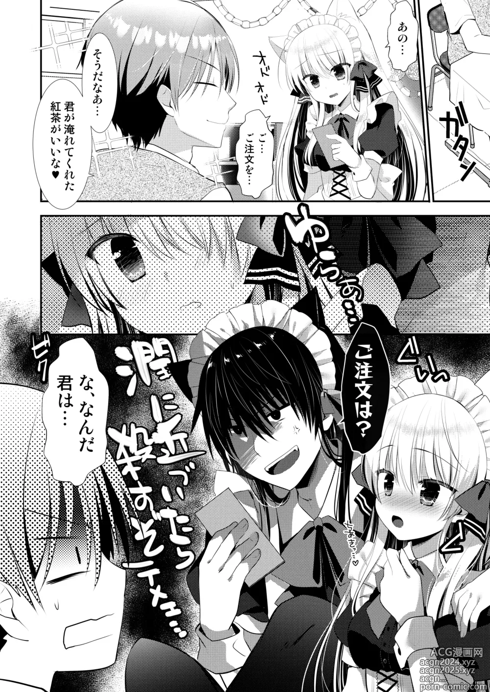 Page 245 of doujinshi Ponkotsu Osananajimi to Ippai Ecchi Soushuuhen