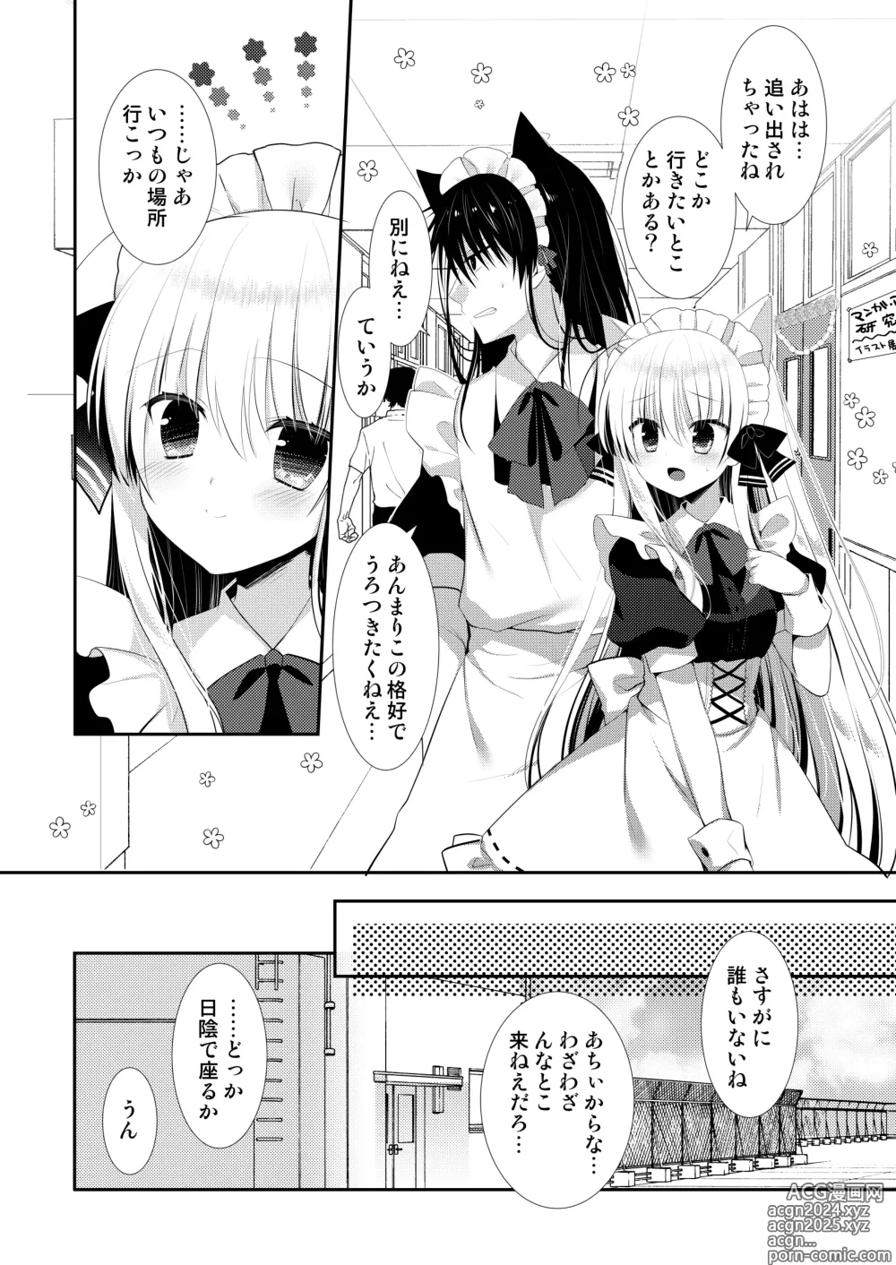 Page 247 of doujinshi Ponkotsu Osananajimi to Ippai Ecchi Soushuuhen